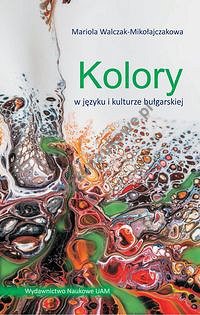 Kolory w języku i kulturze bułgarskiej